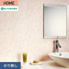 ルノンの心地よく住まうための住宅向け壁紙「HOME」シリーズ。プロも使いやすいのり無しタイプ