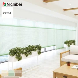 シンプルな1枚生地で操作しやすく、価格もリーズナブルなシングルスタイルのプリーツスクリーン