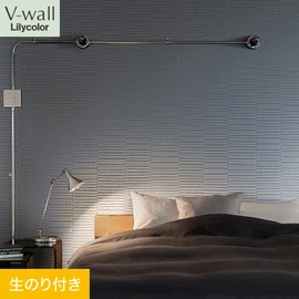 戸建、マンション、新築、リフォームなど住まいの様々なニーズに対応するリリカラのビニル壁紙「V-wall」。DIYにおすすめののり付きタイプ
