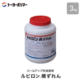【激安】マイルドな臭気で長時間のピールアップ性能を維持!