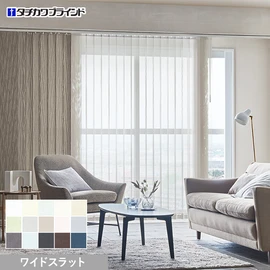 国内有名メーカータチカワブラインドのバーチカルブラインド ラインドレープシリーズ