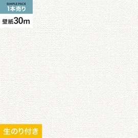 30mまとめ買いでお得な生のり付き壁紙。巾約90cmのミミカット加工済みスリット壁紙で施工もスムーズ。防火種別2-3対応