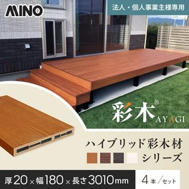 ウッドデッキ