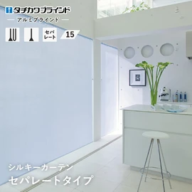国内有名メーカー タチカワブラインドが製造するアルミブラインド「シルキー」シリーズ。確かな品質と種類豊富なスラットで使う場所を選びません