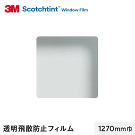 外貼りできる、飛散防止効果を持った窓フィルムです