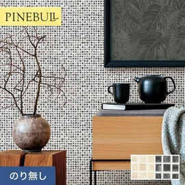 住宅・店舗・各種施設向けと幅広く使えるトキワの「パインブル」シリーズ。施工方法が選べるのり無しタイプ