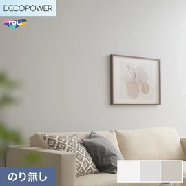 色柄や機能性壁紙が充実した、東リ「DECOPOWER」シリーズ 施工方法が自分で選べるのり無しタイプ