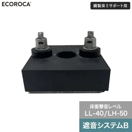 遮音性能を保ち床の沈み込みが気にならない遮音鋼製床システム
