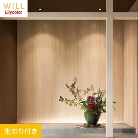 ホテル、商業施設、医療・福祉施設、オフィスや店舗など全てのコントラクト物件に向けたリリカラの不燃ビニル壁紙シリーズ「WILL」ののり付き壁紙