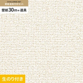 初めての壁紙貼りに最適！道具がセットになった生のり付き壁紙
