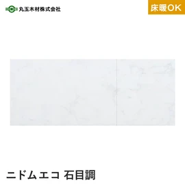 100%北海道産トドマツ合板を使用した環境にやさしいエコなフローリングです
