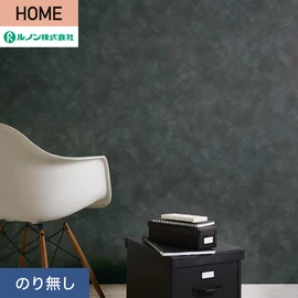 ルノンの心地よく住まうための住宅向け壁紙「HOME」シリーズ。プロも使いやすいのり無しタイプ