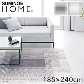 防ダニ・床暖房対応！デザイン×機能×素材 スミノエHOMEのおしゃれなラグマット