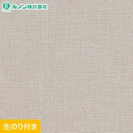 ルノン「マークII」RM-873。防火種別2-3対応。届いてすぐ貼れるRESTAオリジナル生のり付きスリット壁紙