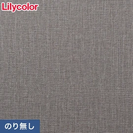 住宅向けのシックでモダンなカラーバリエーションのリリカラ「XBクロス」シリーズ。施工方法が選べるのり無しタイプ