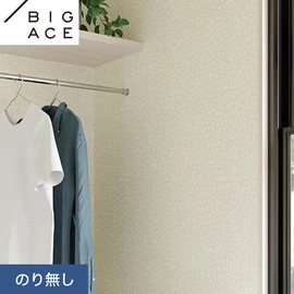 シンコールの住宅向け壁紙シリーズ「BIGACE」。施工方法が選べるのり無しタイプ