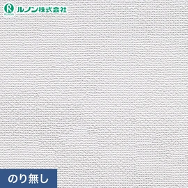プロも使う高品質のり無し壁紙が激安!