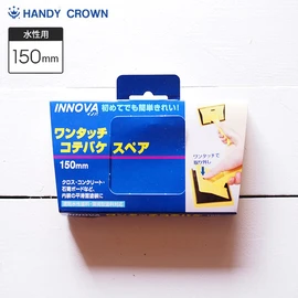 INNOVA ワンタッチコテバケスペア 150mm ハンディクラウン