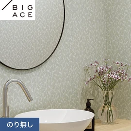 シンコールの住宅向け壁紙シリーズ「BIGACE」。施工方法が選べるのり無しタイプ