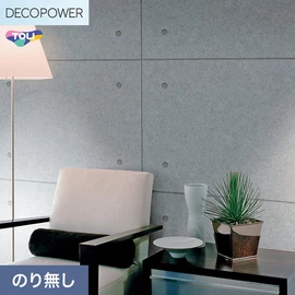 色柄や機能性壁紙が充実した、東リ「DECOPOWER」シリーズ 施工方法が自分で選べるのり無しタイプ
