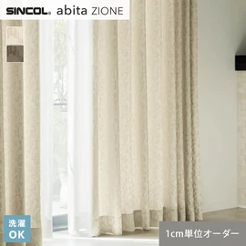 シンコールの住宅向けカーテン「abita ZIONE」シリーズのドレープカーテン。ネットで簡単自動お見積り！