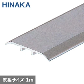 床金物・見切り材