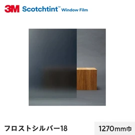 外貼りすることで反射光を拡散させ、まぶしさを軽減します