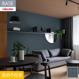 機能性とデザイン性が高く施工性にも優れたリリカラの壁紙「BASE」。用途に合わせた機能性壁紙が快適な生活をサポート。DIYにおすすめなのり付きタイプ
