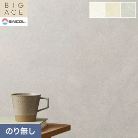 シンコールの住宅向け壁紙シリーズ「BIGACE」。施工方法が選べるのり無しタイプ