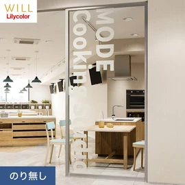 ホテル、商業施設、医療・福祉施設、オフィスや店舗など全てのコントラクト物件に向けたリリカラの不燃ビニル壁紙シリーズ「WILL」ののり無し壁紙