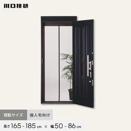 ワンタッチ自動巻き取り式でラクラク操作。スッキリ収納タイプの網戸。カットして高さ調整ができます