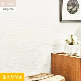 光が当たると表面の凹凸で柄が浮かび上がるレリーフ調のデザイン。一見無地ですがさりげなくおしゃれなアクセントに