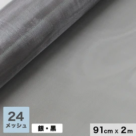 24メッシュ網戸張替え用ネット。室内からは外がすっきり見え、外からは室内が覗きづらい。日中外からの視線をさえぎる効果があります