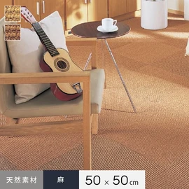 耐久性・断熱性・調湿性・防音性に優れた素材感溢れるサイザル麻