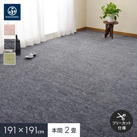ペットにやさしいカットパイルのカーペット。毛先がカットされているのでペットの爪が引っ掛からないので安心