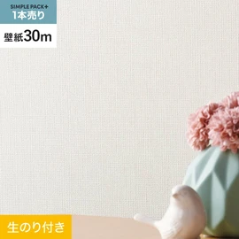 高機能壁紙が簡単に施工できる、スリット加工済のり付き壁紙。切り売りよりお得な30mパック