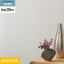 高機能壁紙が簡単に施工できる、スリット加工済のり付き壁紙。切り売りよりお得な30mパック