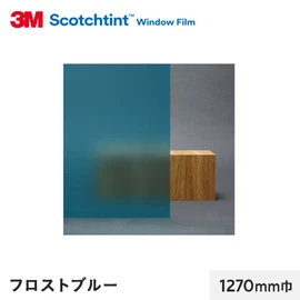 外貼りすることで反射光を拡散させ、まぶしさを軽減します