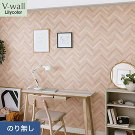戸建、マンション、新築、リフォームなど住まいの様々なニーズに対応するリリカラのビニル壁紙「V-wall」。施工方法が選べるのり無しタイプ