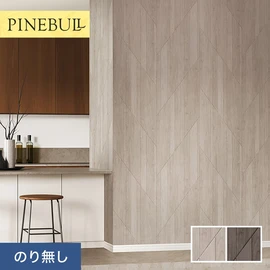住宅・店舗・各種施設向けと幅広く使えるトキワの「パインブル」シリーズ。施工方法が選べるのり無しタイプ