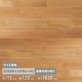 無垢フローリング