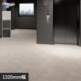 東リ 屋外対応 防滑性ビニル床シート NS800 ミネラルストーン 1320mm幅