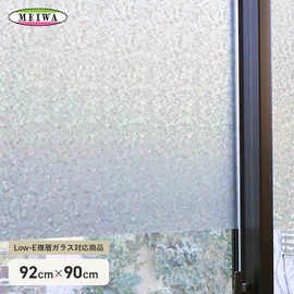 飛散防止効果があり、LOW-E複層ガラスにも対応した、貼ってはがせる窓貼りシートです