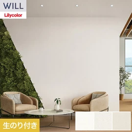 ホテル、商業施設、医療・福祉施設、オフィスや店舗など全てのコントラクト物件に向けたリリカラの不燃ビニル壁紙シリーズ「WILL」ののり付き壁紙
