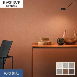 植物由来の原材料を使用したサステイナブルな壁紙。繊細な織物のテクスチャーとアンティークな色合いが、静かに感性を刺激します