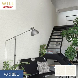 ホテル、商業施設、医療・福祉施設、オフィスや店舗など全てのコントラクト物件に向けたリリカラの不燃ビニル壁紙シリーズ「WILL」ののり無し壁紙
