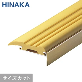 階段の幅に合わせて1mm単位でカット！必要な本数だけ！穴あけ加工済み！床材にタイヤを被せてきれいに仕上がるロングタイヤタイプ階段すべり止め