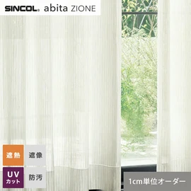 シンコールの住宅向けカーテン「abita ZIONE」シリーズのシアーカーテン。ネットで簡単自動お見積り！