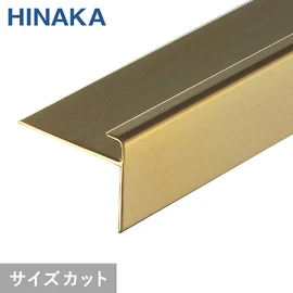 階段の幅に合わせて1mm単位でカット！必要な本数だけ！穴あけ加工対応！簡単＆スピーディ施工！タイヤレスタイプの階段すべり止めです