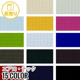 シャミランRは通気性に優れ、快適な肌触りの清涼素材です。帽子やジャケットなど幅広く使用可能です